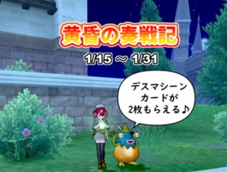 黄昏の奏戦記『竜族の黄昏』『さまよえるエテーネ人』