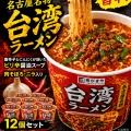 国府津の家庭料理店「富久」で台湾風ランチ