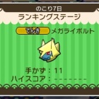 ポケとる ブルンゲル のイベントを攻略 1日ワンチャン ぴかぴか日誌 ポケとるなど 攻略