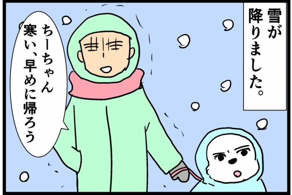 ちーちゃんっ🐾 - ちーちゃんと公園のお話