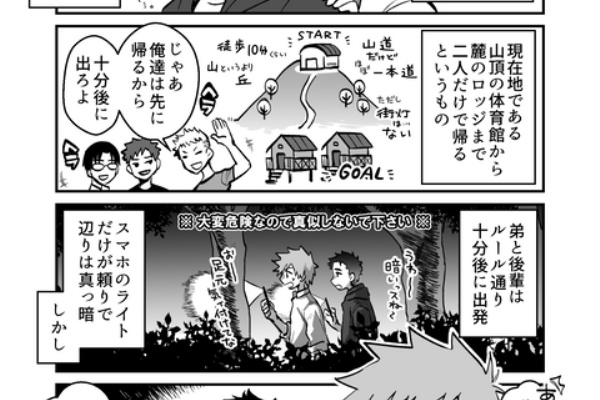 オバケとオタクとトカゲの漫画 漫画