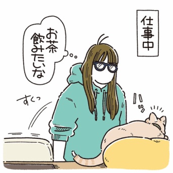 席を立つたびに…