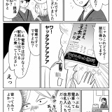 【漫画】ノリで終点まで乗ってみた話（後編）【非日常活はじめました。】