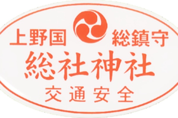 神社と寺と交通安全ステッカー 群馬県