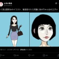 【画像】アニメアイコン、一線を超える「整形カリカリ女のイラスト、髪型変えたら…」