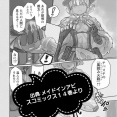 巫女隊はスラージョの顔を知らない（9/5更新）