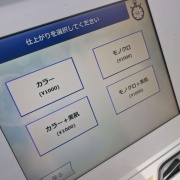 【悲報】証明写真、高すぎる