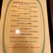 姫路　デミハンバーグ定食♪《白ばら》