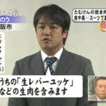たむけん、震災がれき受け入れへの支持を表明でツイッター炎上！経営する焼肉店まで中傷される事態に
