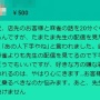 【動画】にじさんじの人気Vtuber・郡道美玲さん、500円のスパチャ内容にブチギレ！　「好きな人にそれを投げれるお前の傲慢さが気持ち悪い。病院いけよ」