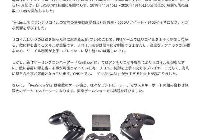 【FPS終了のお知らせ】反動無効・リコイル制御する必要のないコンバーター登場ｗｗｗｗｗｗｗｗｗ