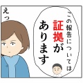 ※11/11コマの追加必要(意味)寒いので冷房消します【61話】