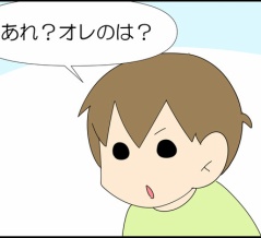 急かされてるのかと思った…