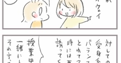 妹の友人関係に物申す姉