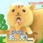 【炎上】日テレ『スッキリ』、アイヌ特集で「あ、犬」という謎かけを放送 → 実際に使われていた差別用語だったためアイヌの人ブチギレ