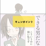 会社員倉間のまいにちホリデー！！