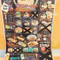 「極とんラーメン　とん匠　南蔵王２号店」　ん？ここの極とんは安かった♪　福山市南蔵王町