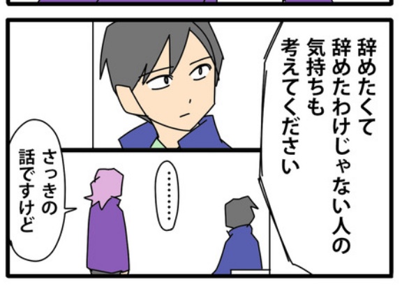 99【再出発編】契約の終わりを告げる時／行き過ぎた逆恨み