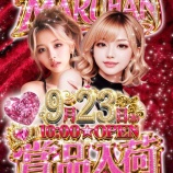 『【随時更新】エグちの過去の結果まとめ|よく入るホール・年ごとの成績』の画像