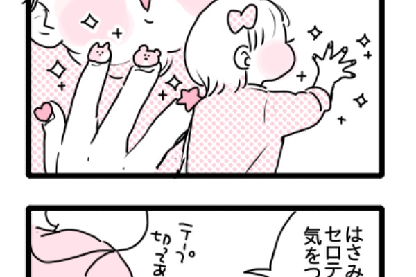 笹吉育児絵日記