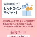 【完全版】ビットフライヤー徹底活用ガイド：特典・アプリ・出金・NFTまで