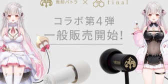 【急募】「こいつパトラの耳舐めASMRでも聴くんやろな...w」と思われずコラボイヤホンを買う方法【VTuber】