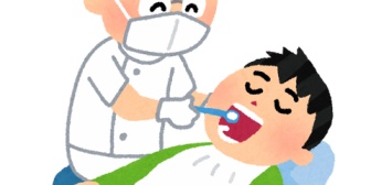 私は10年間歯医者に行っていない。大丈夫か心配だ。