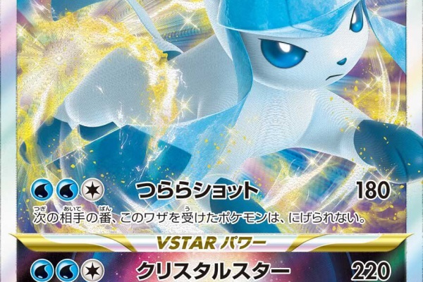 ポケカマップ デッキ紹介