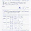 キーコーヒー：コーヒー詰め合わせ 2026年3月権利(2594)・年2回いろいろな種類のレギュラーコーヒーをもらえる