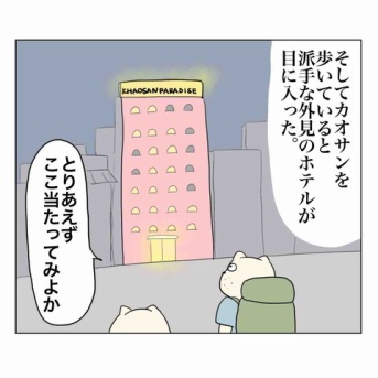 妹とバックパッカー8