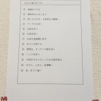 片づけの向こう側～奇跡の3日片づけ&夢をかなえる7割収納～