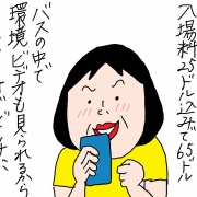 ハワイ滞在記2026年①30年前のおさかな天国 ハナウマ湾に行ってみたら…