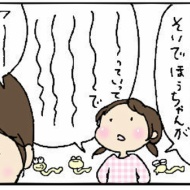 Kちゃんの不思議な話⑤(終)