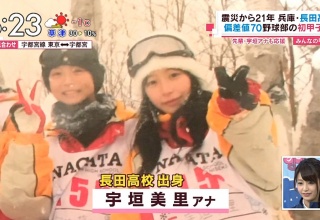 TBS宇垣美里アナウンサーのJK時代の写真ｗｗｗｗｗｗｗｗｗｗｗｗｗｗｗｗｗｗ
