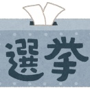 【議席予測】自民107議席(-25)立憲124議席(+20)か…公明無しだと想像以上に厳しい模様WWWWWWWWWW