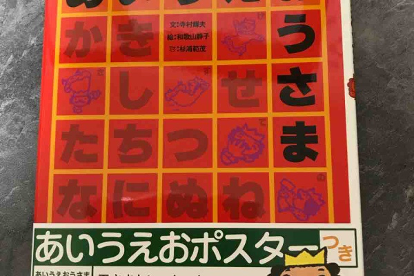 あさひの絵本日記 18