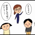 100日後に免許を取る（予定の）ぺー④