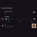 🍃 目にやさしいタブレットケア