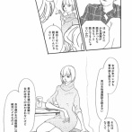 【性別】なんだよこの漫画ｗｗｗ【注意】