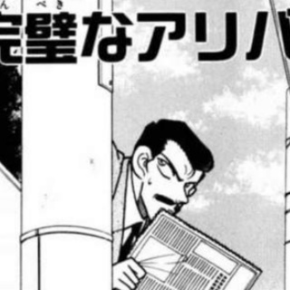 なんJ政治ネタまとめ