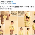 コノユビニュース