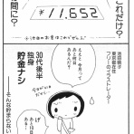 キタコレ速報　