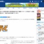 フジテレビ社長、大谷新居報道を改めて謝罪！「ドジャース取材パスは凍結されていません。現在も取材を続けています」