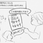 ハイブリッドキッズ育児日誌〜コレってあるあるですか？〜
