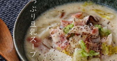 食べ応え最高！これは痩せる（はず）【白菜たっぷり豆乳スープ】と、激うま塩パン見つけました