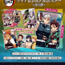 鬼滅の刃GOODS ～グッズ&予約情報～ - カードダス