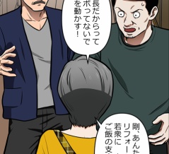 【8話】極道の女たち編５　牧村の分析と界転組幹部