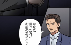 【8話】極道の女たち編８　相田の拷問　黒瀬激高