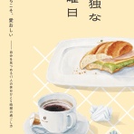 わたしの図書館