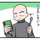 満足に歯も磨けねぇのか